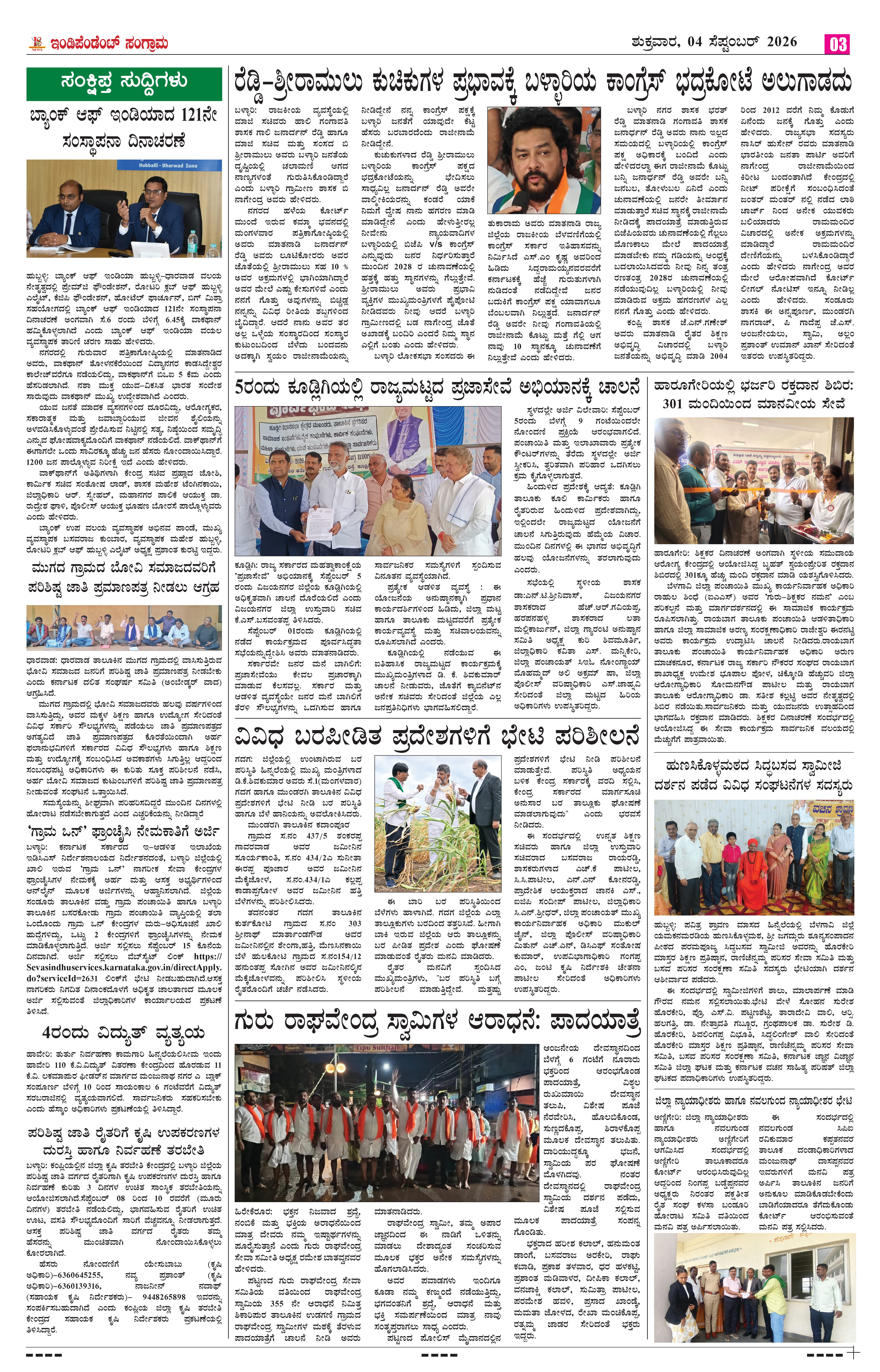 Page 3