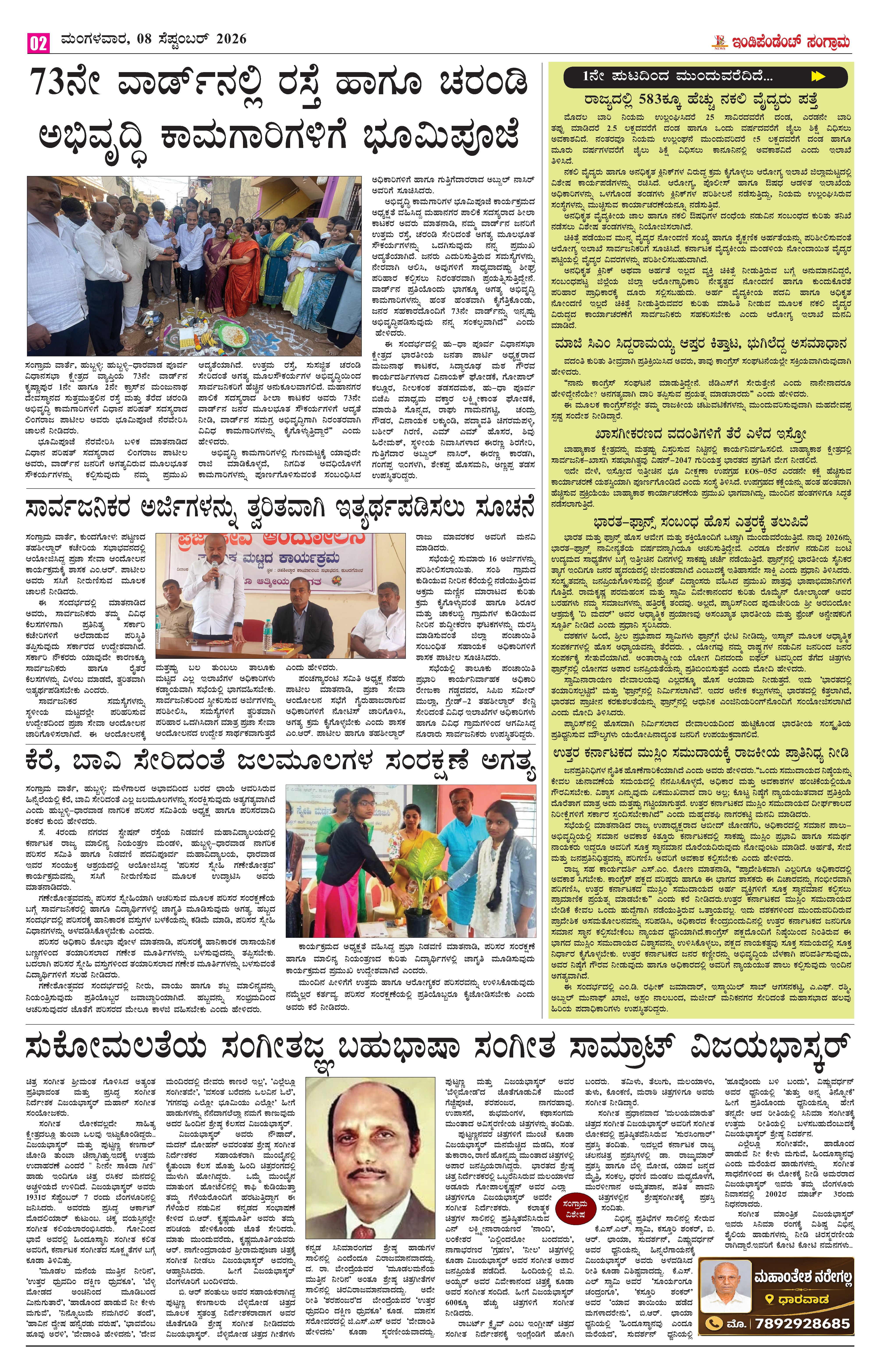 Page 2