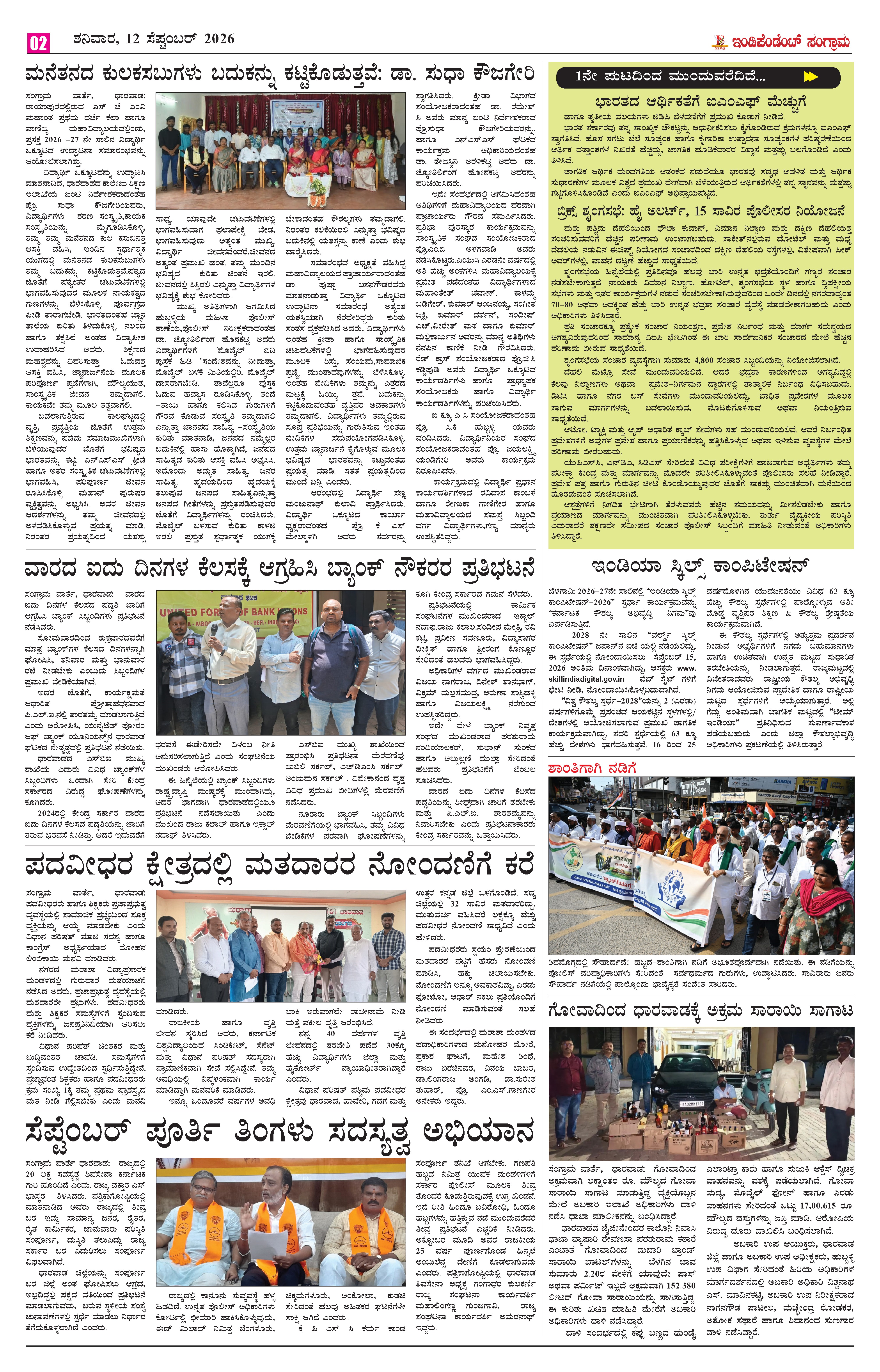 Page 2