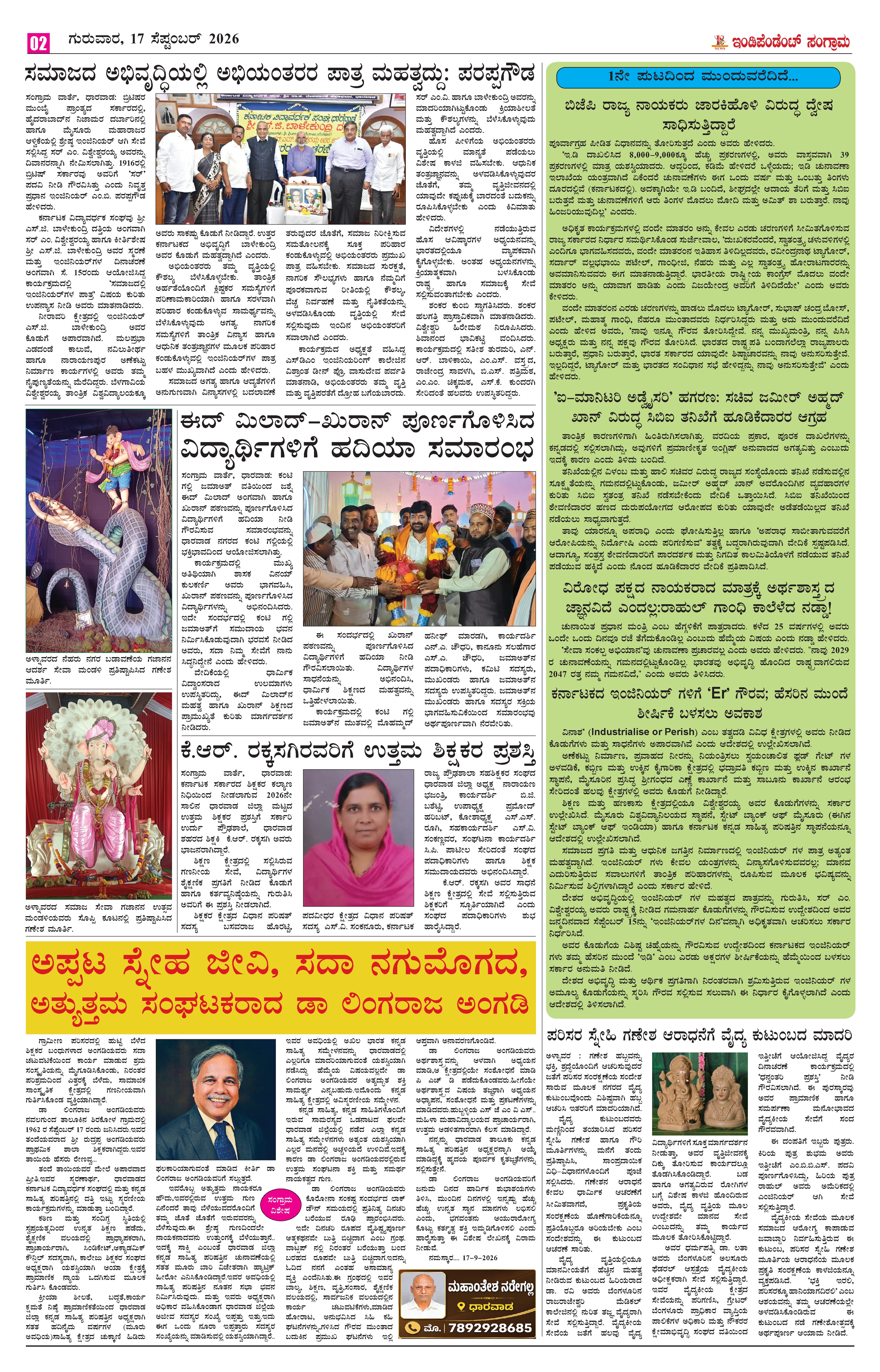 Page 2