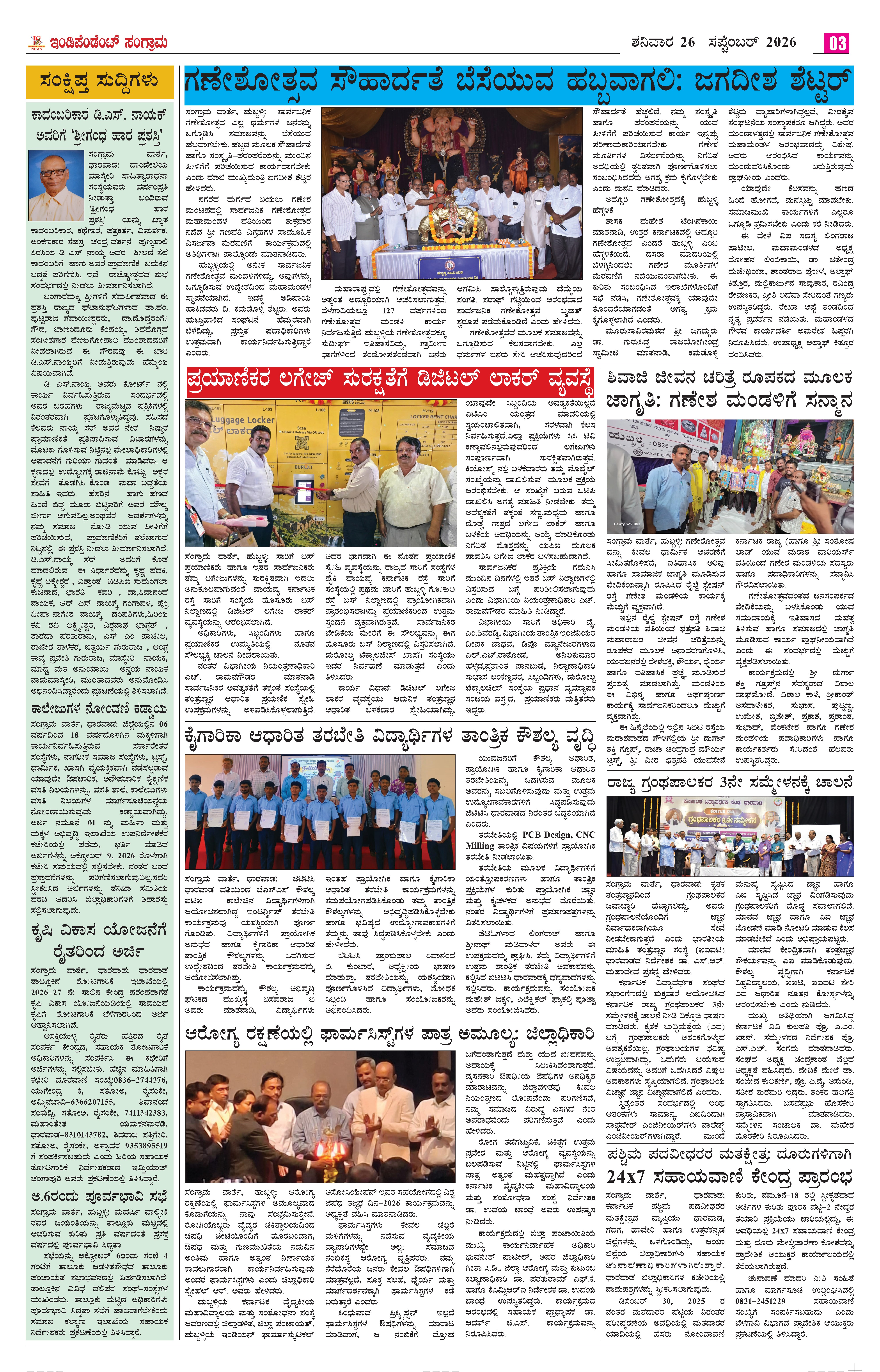 Page 3