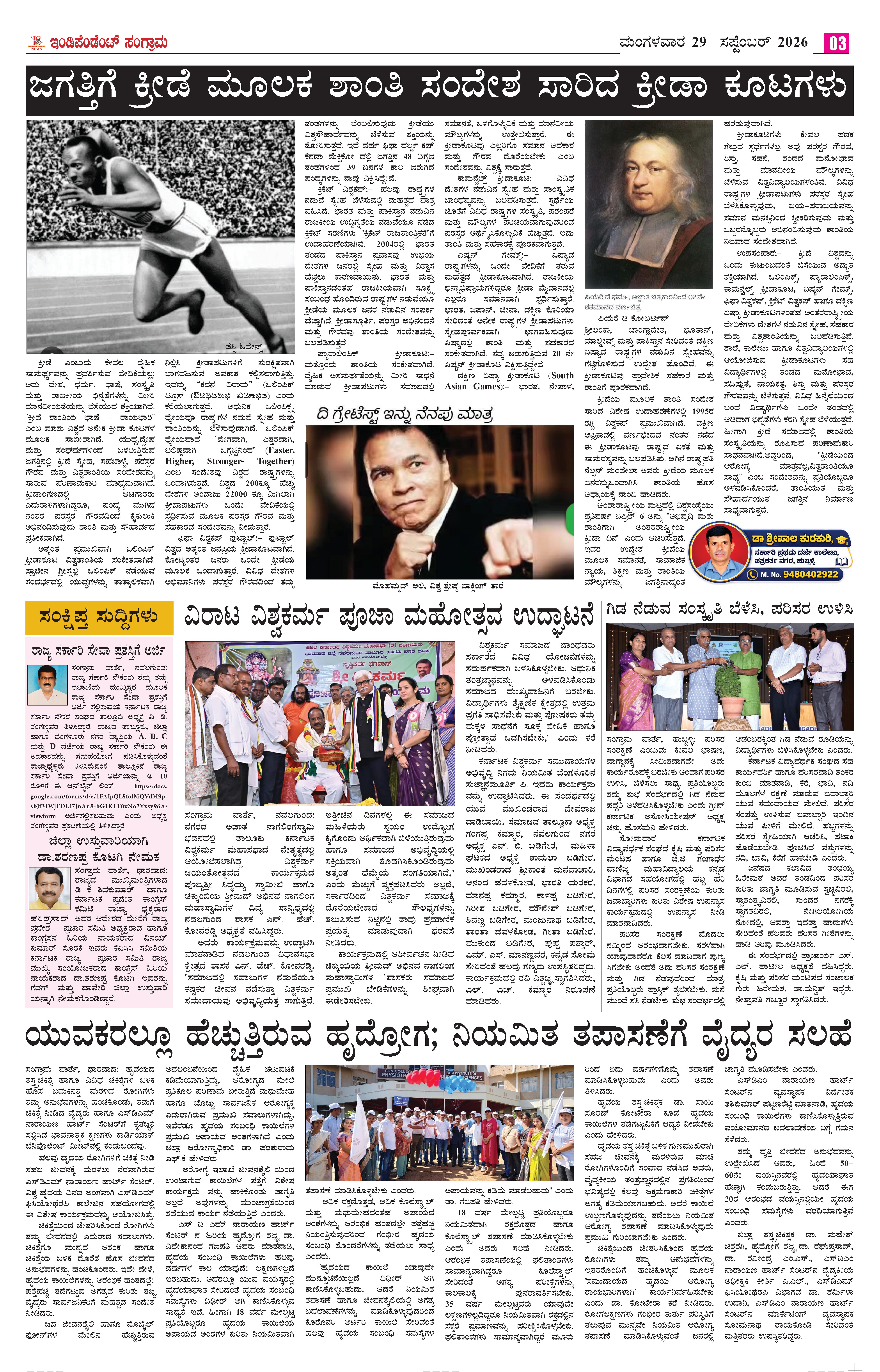 Page 3