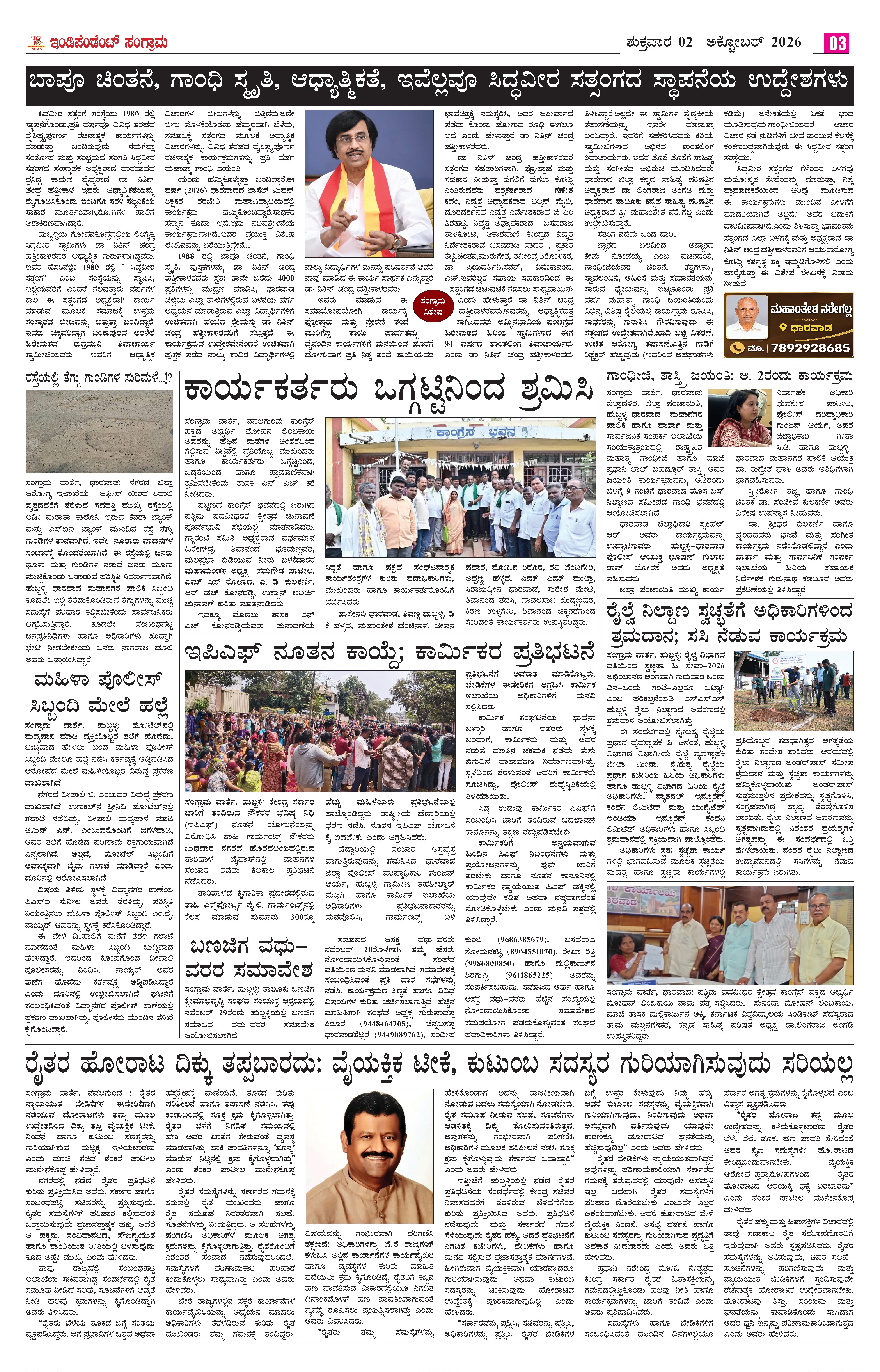 Page 3