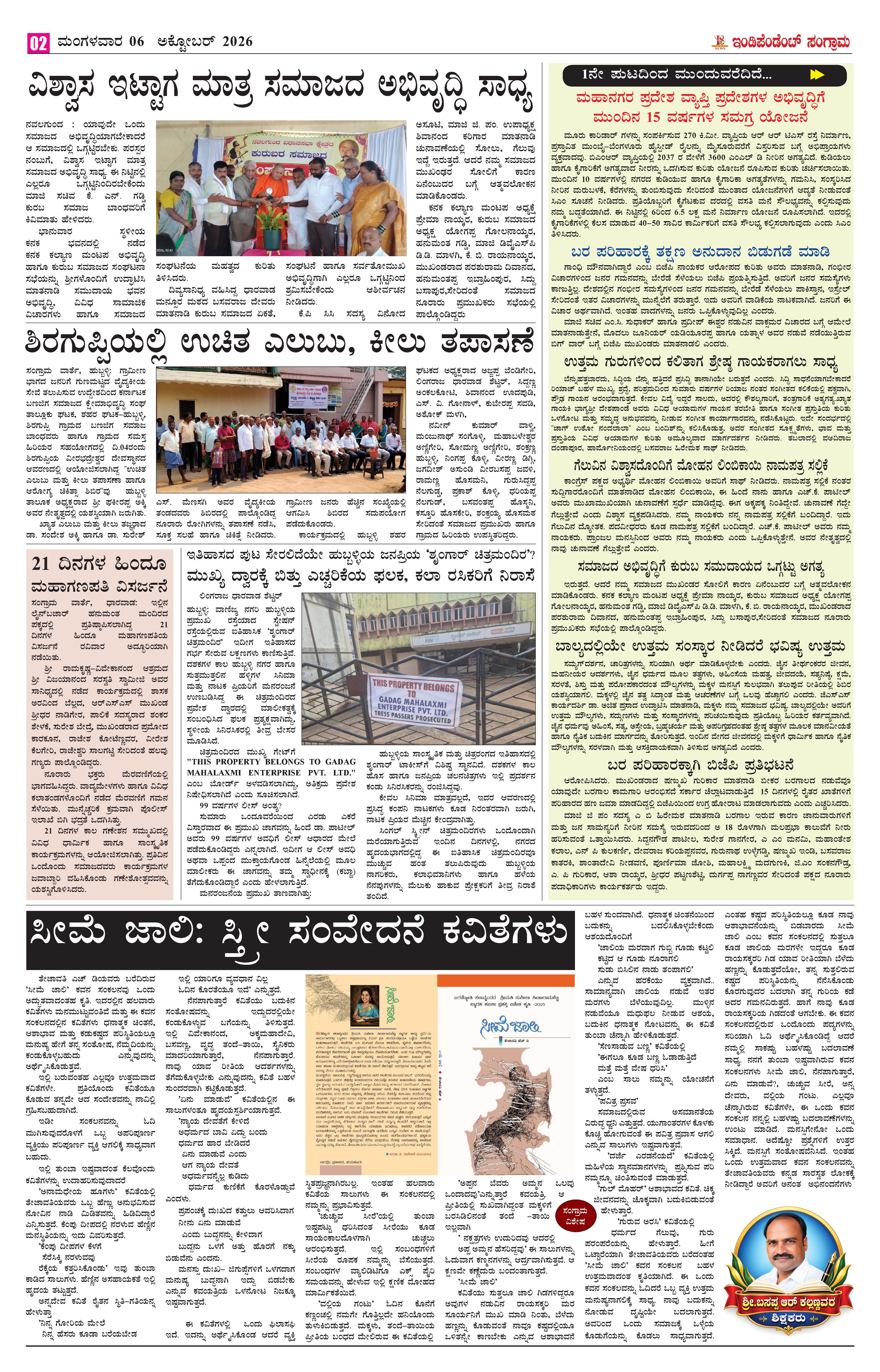 Page 2