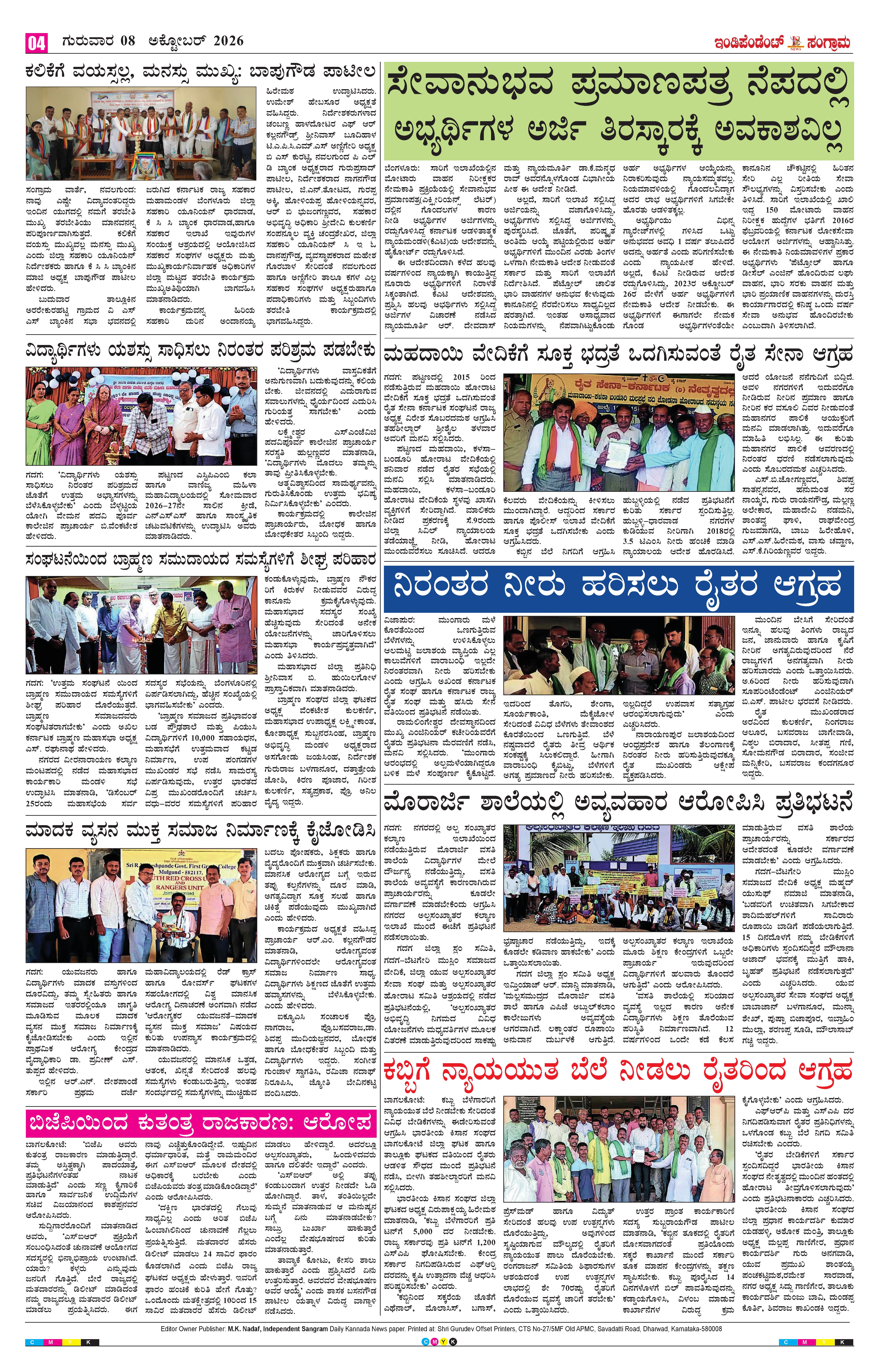 Page 4