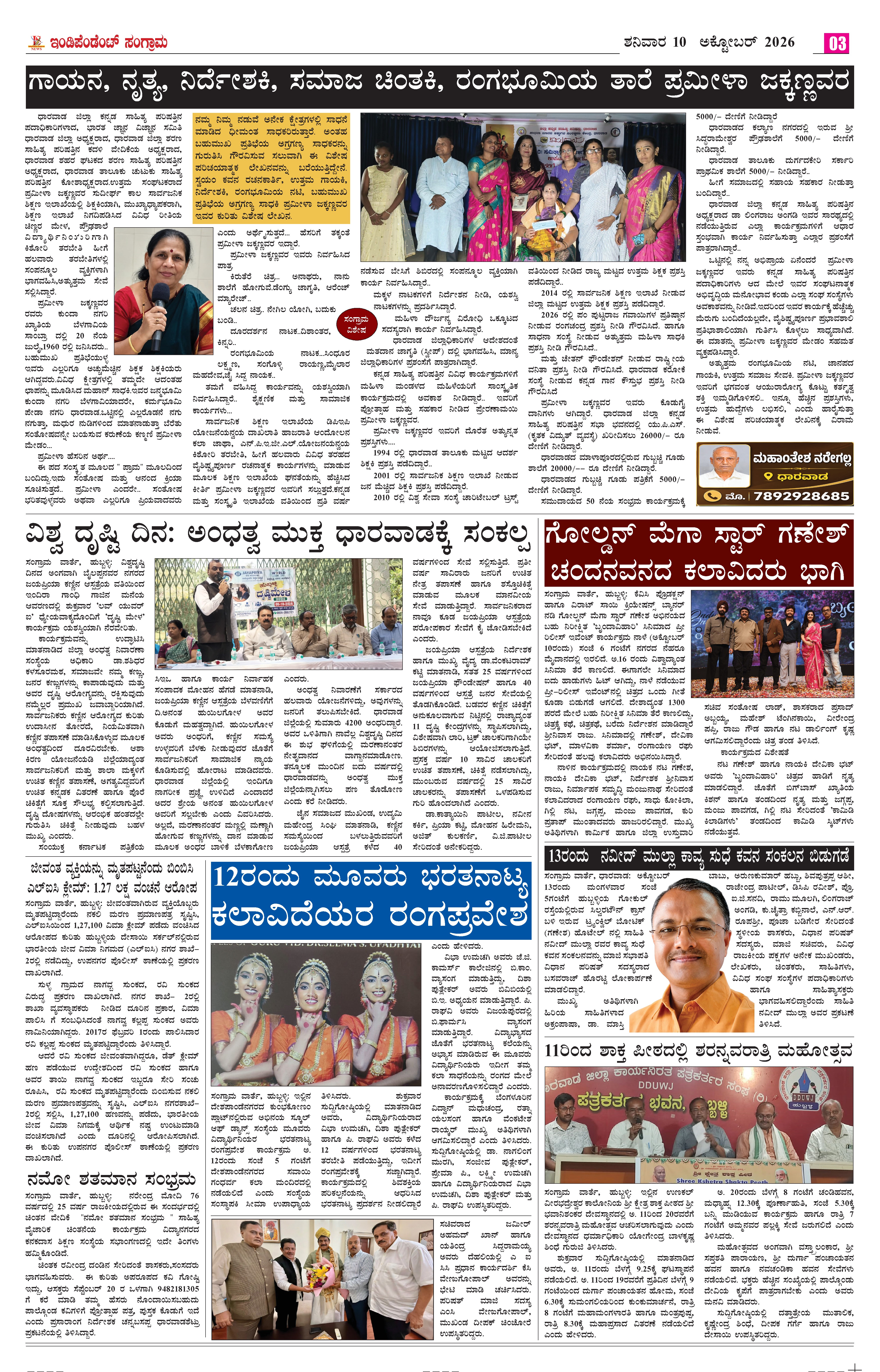 Page 3