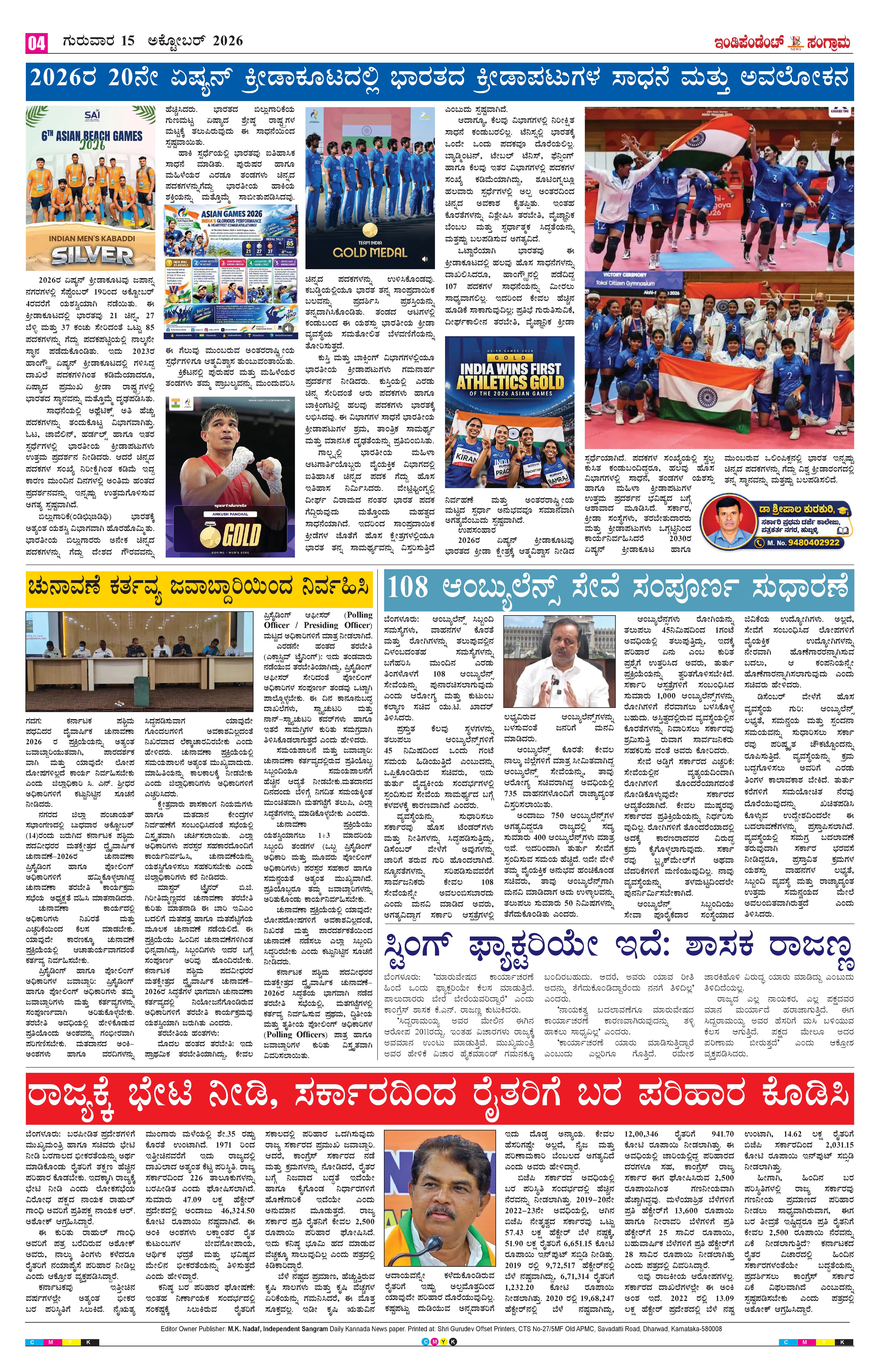 Page 4